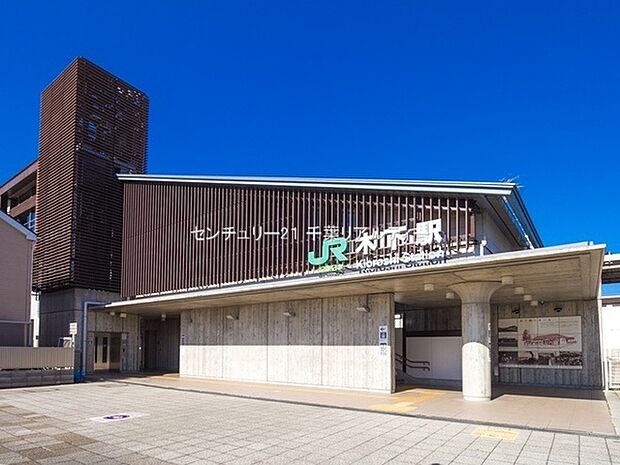 木下駅(JR 成田線)まで738m