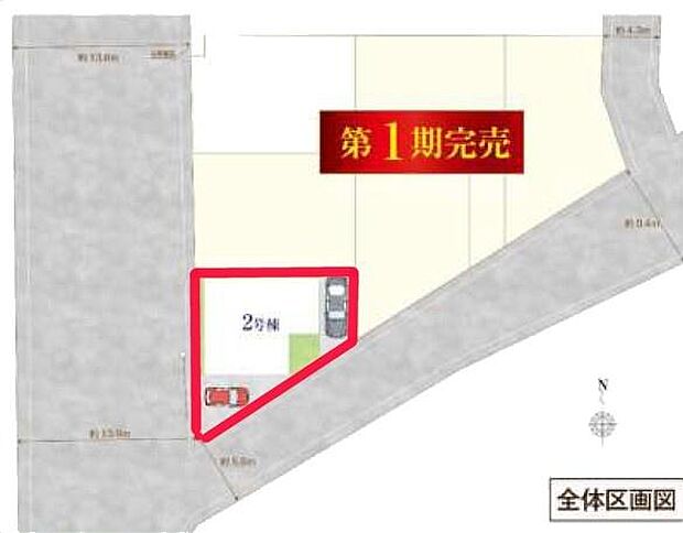 カースペースは2台付き!セカンドカー持ちの方や急な来客時にも安心ですね。