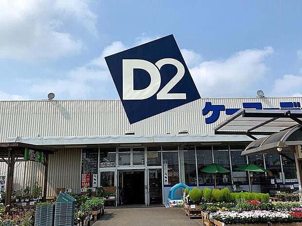 ケーヨーデイツー取手店まで1875m