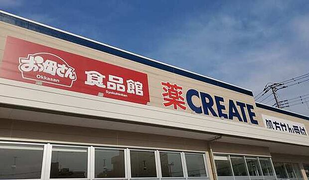 クリエイトエス・ディー我孫子天王台店まで1236m