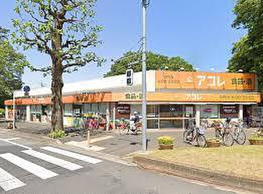 アコレ常盤平2丁目店まで716m