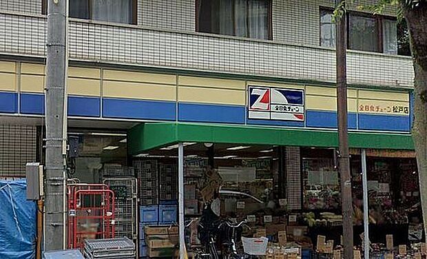 全日食チェーン松戸店まで845m