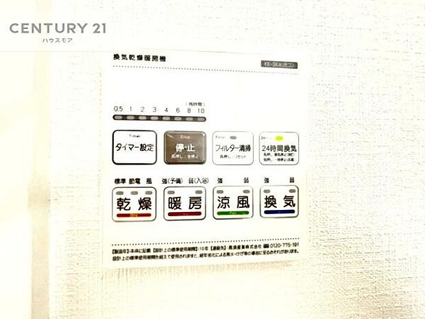 浴室乾燥や暖房が付いている魅力的な仕様です!冬場はヒートショックの予防にも使えます。雨の日でもお洗濯物が乾かせるので、洗濯物をため込みにくい!