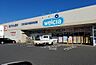 周辺：ウエルシア取手新町店まで901m