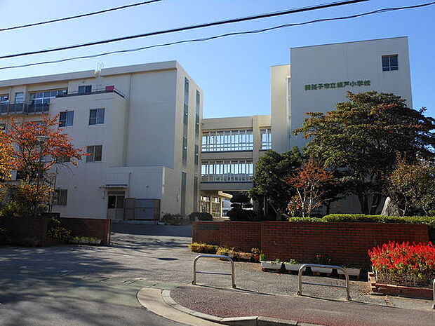 我孫子市立根戸小学校まで200m