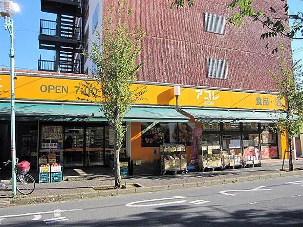 アコレ新松戸3丁目店まで323m