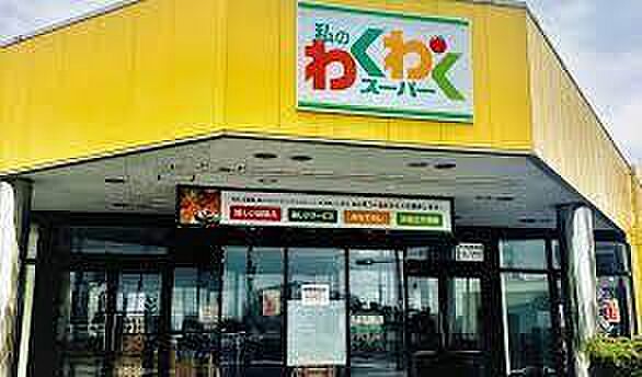 私のわくわくスーパー布佐店まで1192m