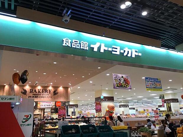 イトーヨーカドー食品館おおたかの森店まで2001m