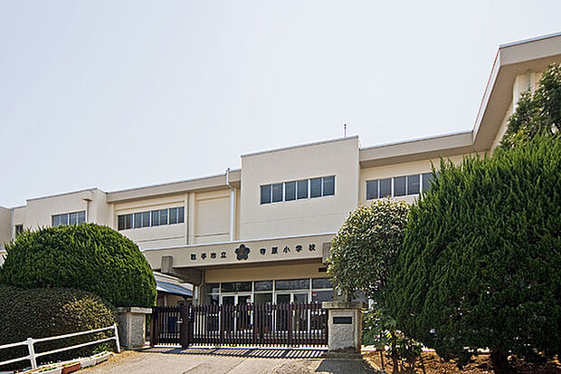 取手市立寺原小学校まで100m