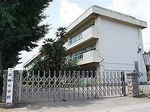 つくば市立沼崎小学校まで1100m