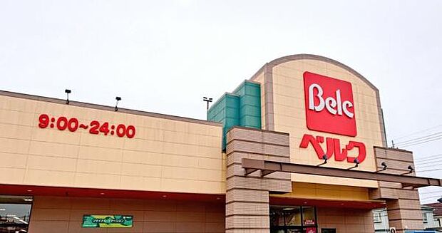 ベルク流山東深井店まで1200m