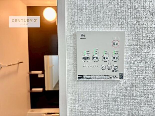 浴室乾燥や暖房が付いている魅力的な仕様です！冬場はヒートショックの予防にも使えます。雨の日でもお洗濯物が乾かせるので、洗濯物をため込みにくい！