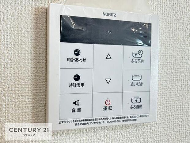 ボタンのスイッチや自動でお風呂の準備が整うため、わざわざ浴室に行ってお湯を入れたり継ぎ足したりする必要がなく便利ですね！追い炊き機能付きです！（同仕様）