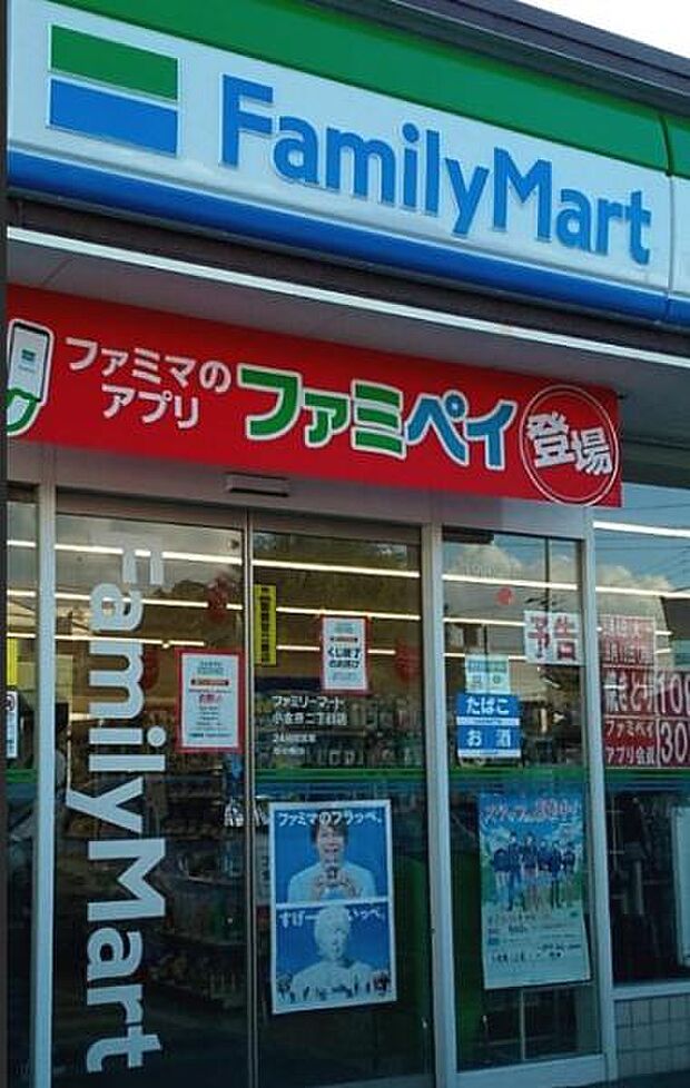 ファミリーマート小金原二丁目店まで461m