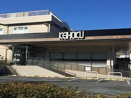 KEIHOKU新柏店まで681m