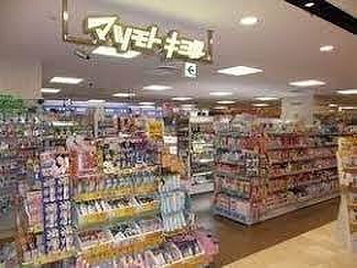 マツモトキヨシアトレ取手店まで1141m