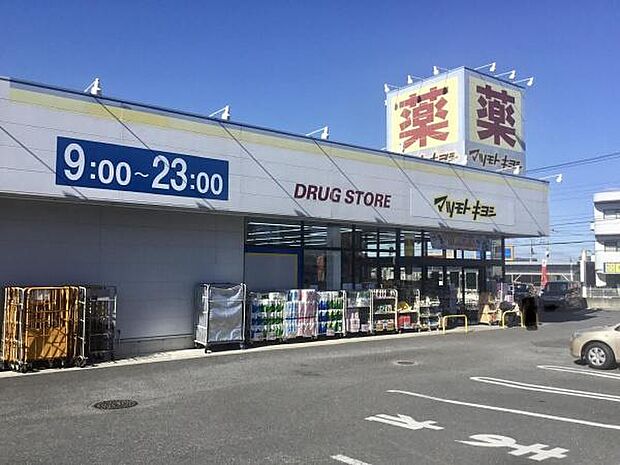 マツモトキヨシ柴崎台店まで1550m