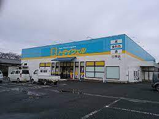 ドラッグストアトライウェル野田店まで1058m