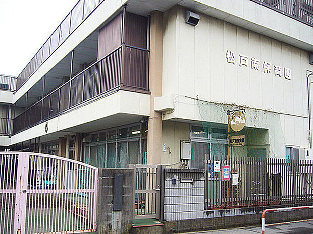松戸南保育園まで550m