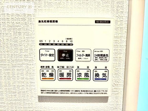 【現地販売会開催中】浴室乾燥や暖房が付いている魅力的な仕様です！冬場はヒートショックの予防にも使えます。雨の日でもお洗濯物が乾かせるので、洗濯物をため込みにくい！