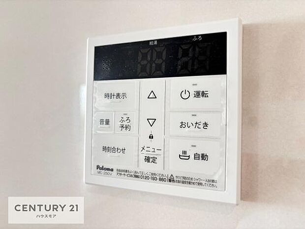 ボタンのスイッチや自動でお風呂の準備が整うため、わざわざ浴室に行ってお湯を入れたり継ぎ足したりする必要がなく便利ですね！追い炊き機能付きです！【同仕様写真】/【現地販売会開催中】