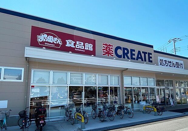 おっ母さん食品館つくばみらい店まで1124m