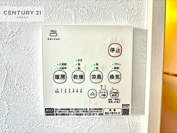 浴室乾燥や暖房が付いている魅力的な仕様です！冬場はヒートショックの予防にも使えます。雨の日でもお洗濯物が乾かせるので、洗濯物をため込みにくい！