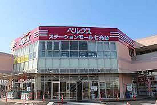 ベルクス野田七光台店まで1245m