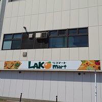 ラコマート新柴又店まで4532m