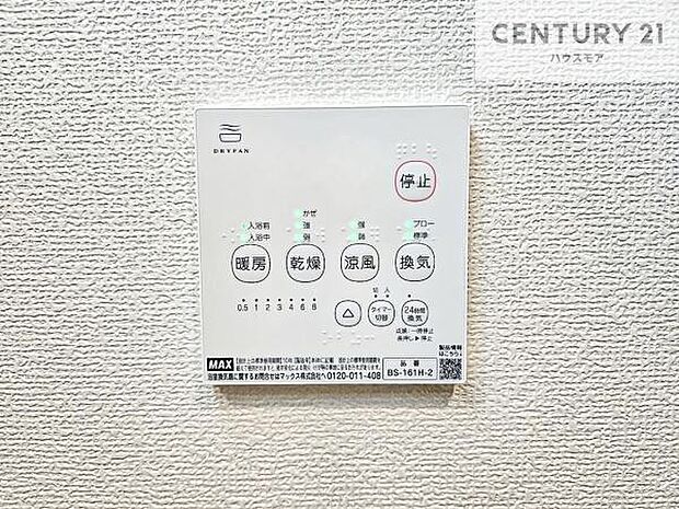 浴室乾燥や暖房が付いている魅力的な仕様です!冬場はヒートショックの予防にも使えます。雨の日でもお洗濯物が乾かせるので、洗濯物をため込みにくい!(同仕様)