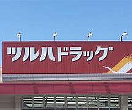 ツルハドラッグみらい平店まで1112m