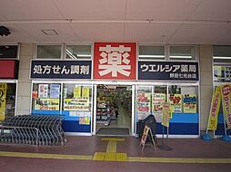 周辺施設の画像