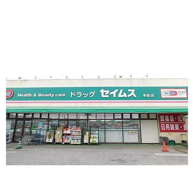 ドラッグセイムス布佐店まで640m