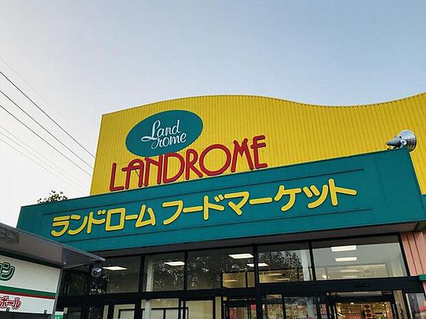 ランドロームフードマーケット龍ヶ岡店まで2388m