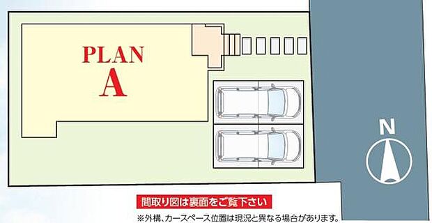 カースペースは2台付き！セカンドカー持ちの方や急な来客時にも安心ですね。