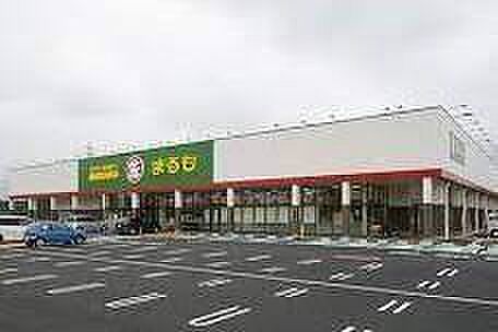 SUPERMARKETまるもおおつ野店まで1399m