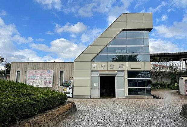 南守谷駅(関鉄 常総線)まで1100m