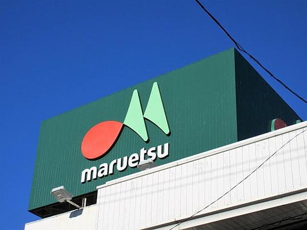 マルエツ上本郷店まで240m