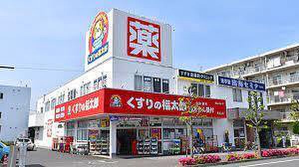 くすりの福太郎南流山店まで866m