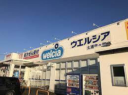 ウエルシア土浦霞ヶ岡店まで646m