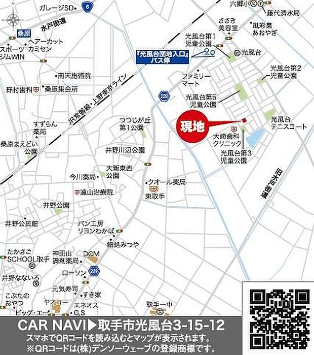 現地販売スタッフおります。「取手市光風台3-15-12」とグーグルマップ検索してください!お待ちしております。【現地販売会開催中】