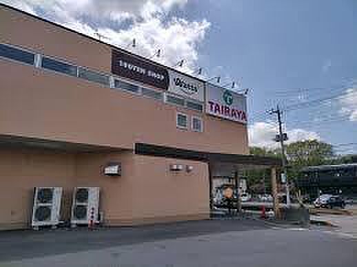 TAIRAYAつくば桜店まで2713m