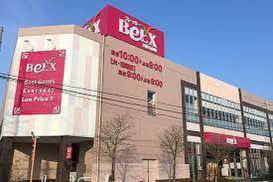 ベルクス五香元山店まで1087m