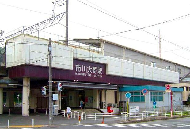 市川大野駅(JR東日本 武蔵野線)まで1020m