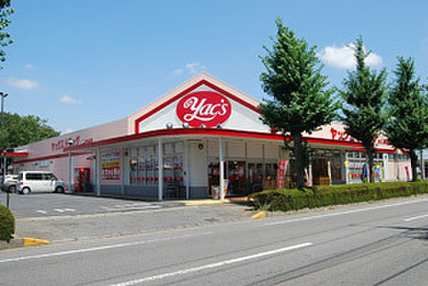 ヤックスドラッグ牛久神谷店まで765m