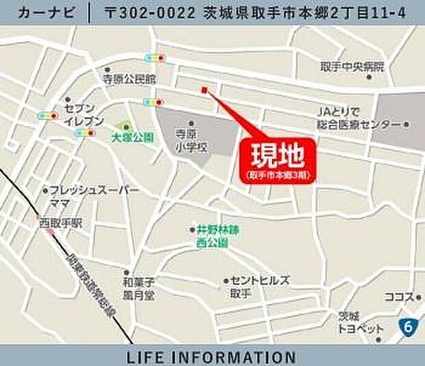 現地販売スタッフおります。「取手市本郷2丁目11-4」とグーグルマップ検索してください!お待ちしております。【現地販売会開催中】