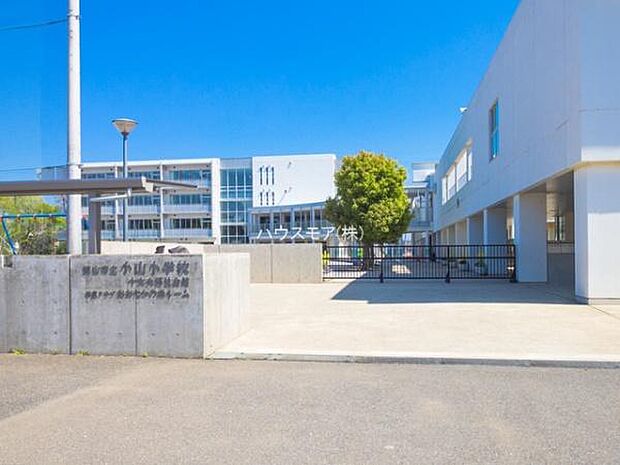 流山市立小山小学校まで1840m