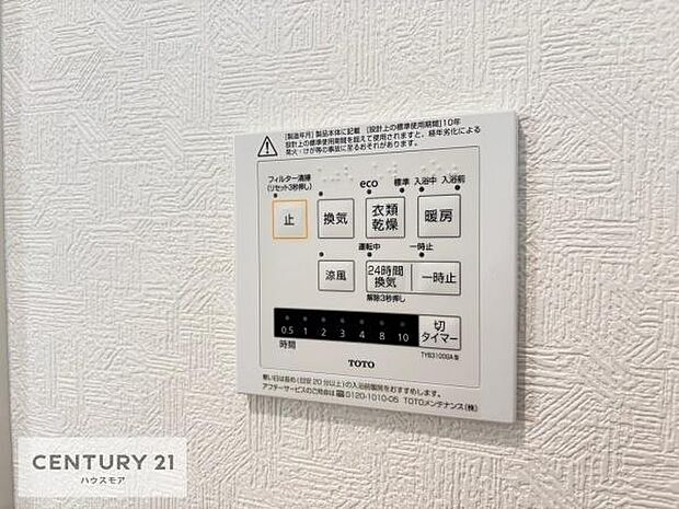 浴室乾燥や暖房が付いている魅力的な仕様です！冬場はヒートショックの予防にも使えます。雨の日でもお洗濯物が乾かせるので、洗濯物をため込みにくい！（同仕様）