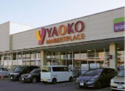 ヤオコー取手戸頭店まで1989m