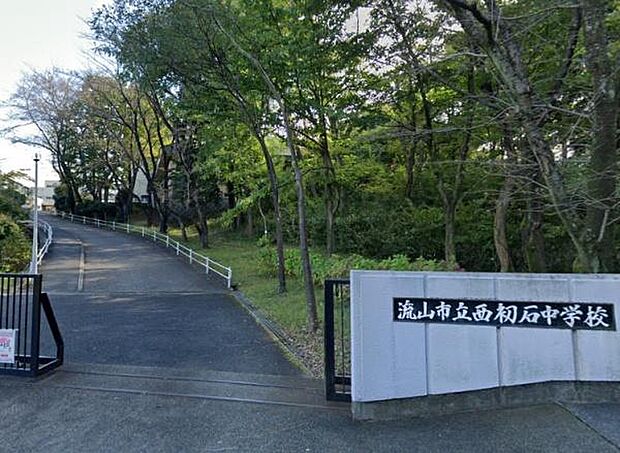 流山市立西初石中学校まで720m